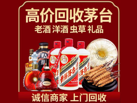 ​邯郸邱县名酒回收多少钱？