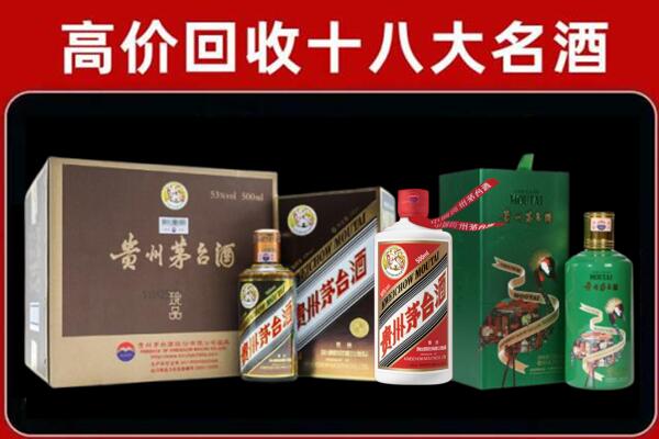 邯郸邱县回收铁盖茅台酒
